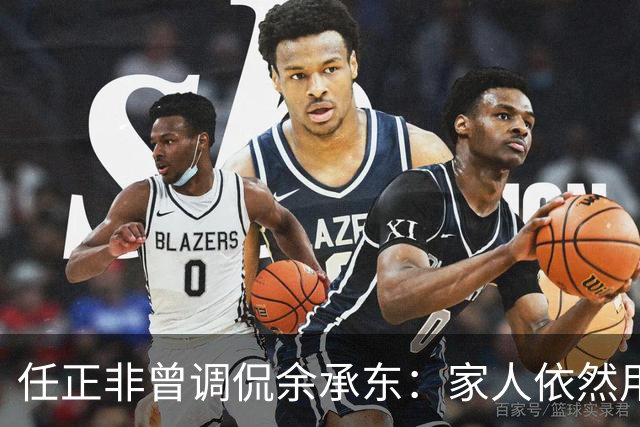 任正非曾调侃余承东：家人依然用iPhone，余承东回应道：现在都在用华为了，哈哈！